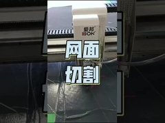 Резальщик для обуви